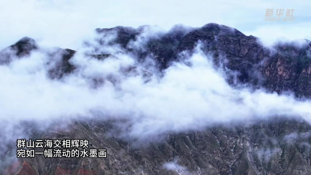 青海循化：雨后云海壯美如畫(huà)